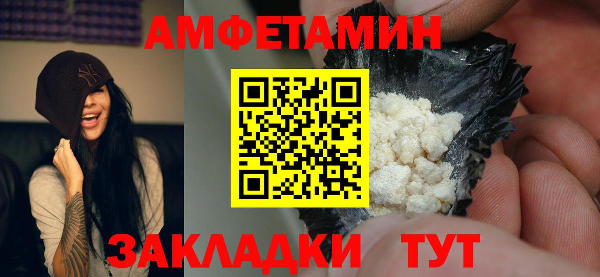 АМФ 98%  Амфетамин  Красногорск  Вход с VPN 