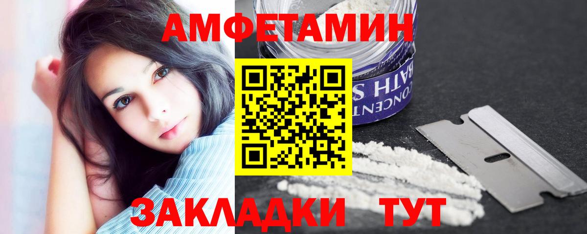 АМФЕТАМИН Розовый Красногорск