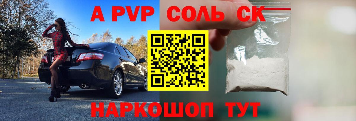 Alpha PVP VHQ Красногорск