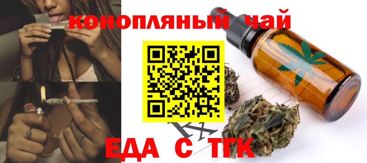 Canna-Cookies конопля Красногорск