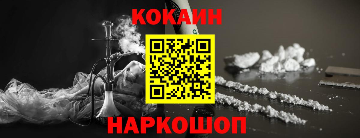 КОКАИН Колумбийский Красногорск