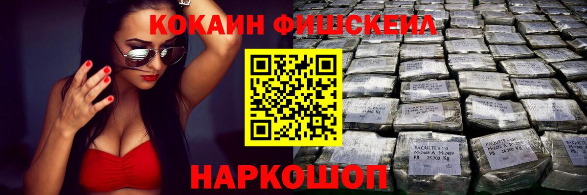 Красногорск  купить закладку  Вход с VPN  Кокаин Перу  COCAIN Эквадор 