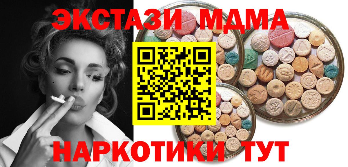 ЭКСТАЗИ бентли  ЭКСТАЗИ 250 мг  Экстази  Красногорск  Вход с VPN 