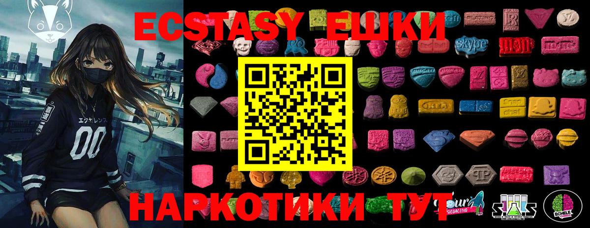 Ecstasy 300 mg Красногорск