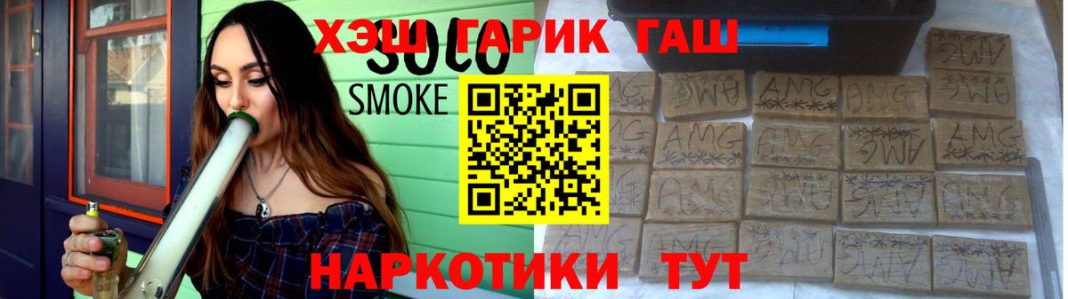 ГАШИШ 40% ТГК  Вход с VPN  Красногорск  где найти   ГАШ ice o lator 