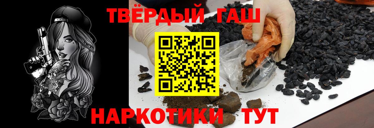ГАШИШ ice o lator Красногорск