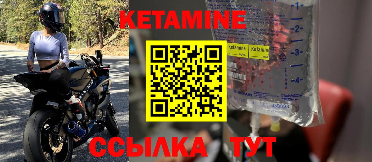 Красногорск  Кетамин ketamine  КЕТАМИН ketamine  Вход с VPN 