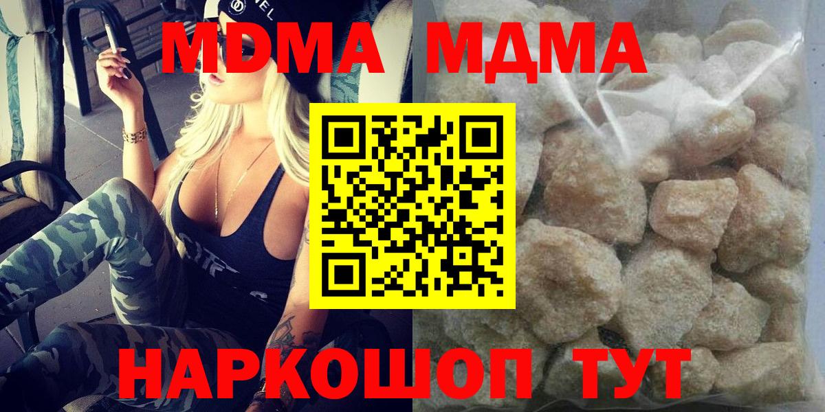 МДМА crystal Красногорск