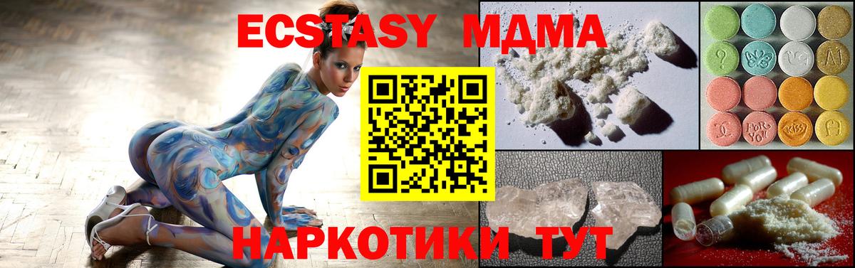 Красногорск  МДМА VHQ  МДМА кристаллы  MDMA  Вход с VPN 