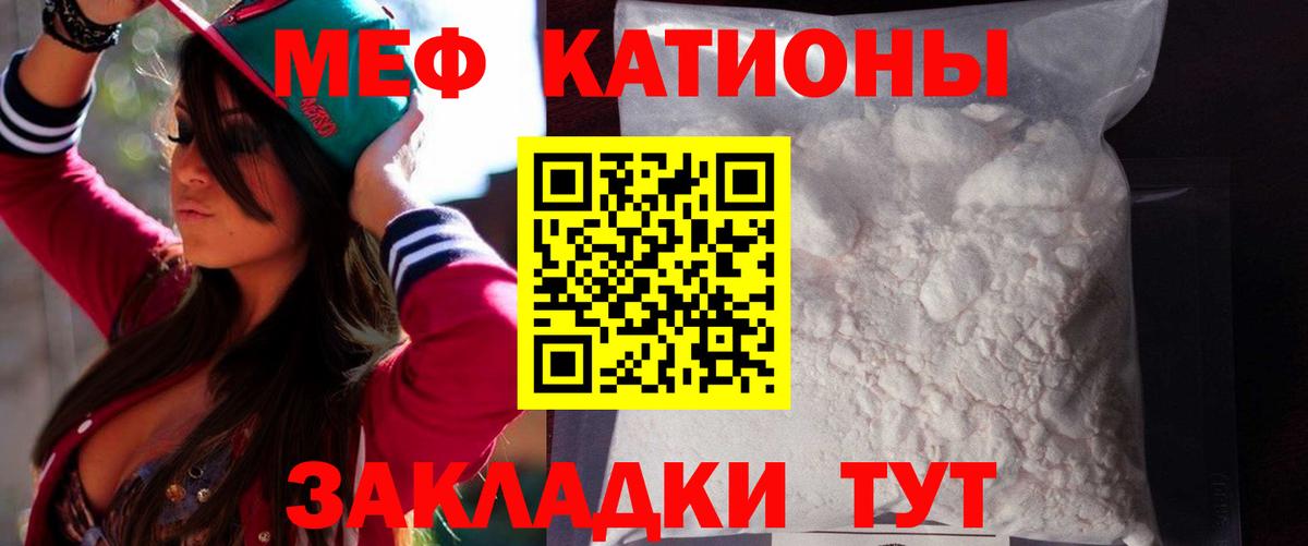 МЕФ 4 MMC  купить   МЕФ  Вход с VPN  Красногорск  МЯУ-МЯУ мука 