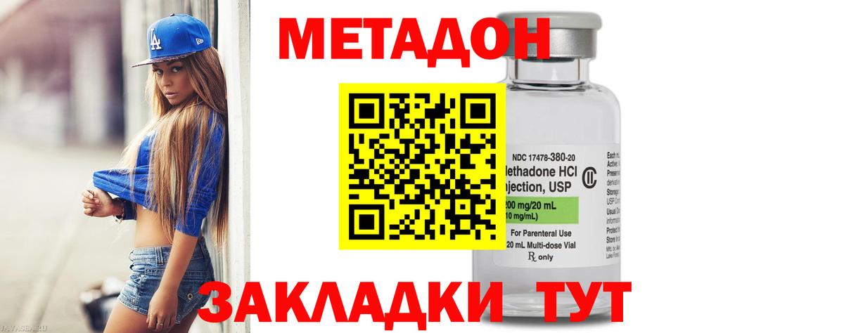 Метадон VHQ  Вход с VPN  даркнет клад  МЕТАДОН VHQ  Красногорск 