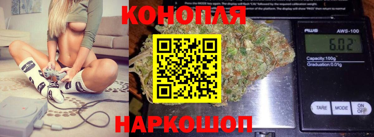 Бошки Шишки сатива  Вход с VPN  Красногорск  МАРИХУАНА марихуана  Марихуана Ganja 
